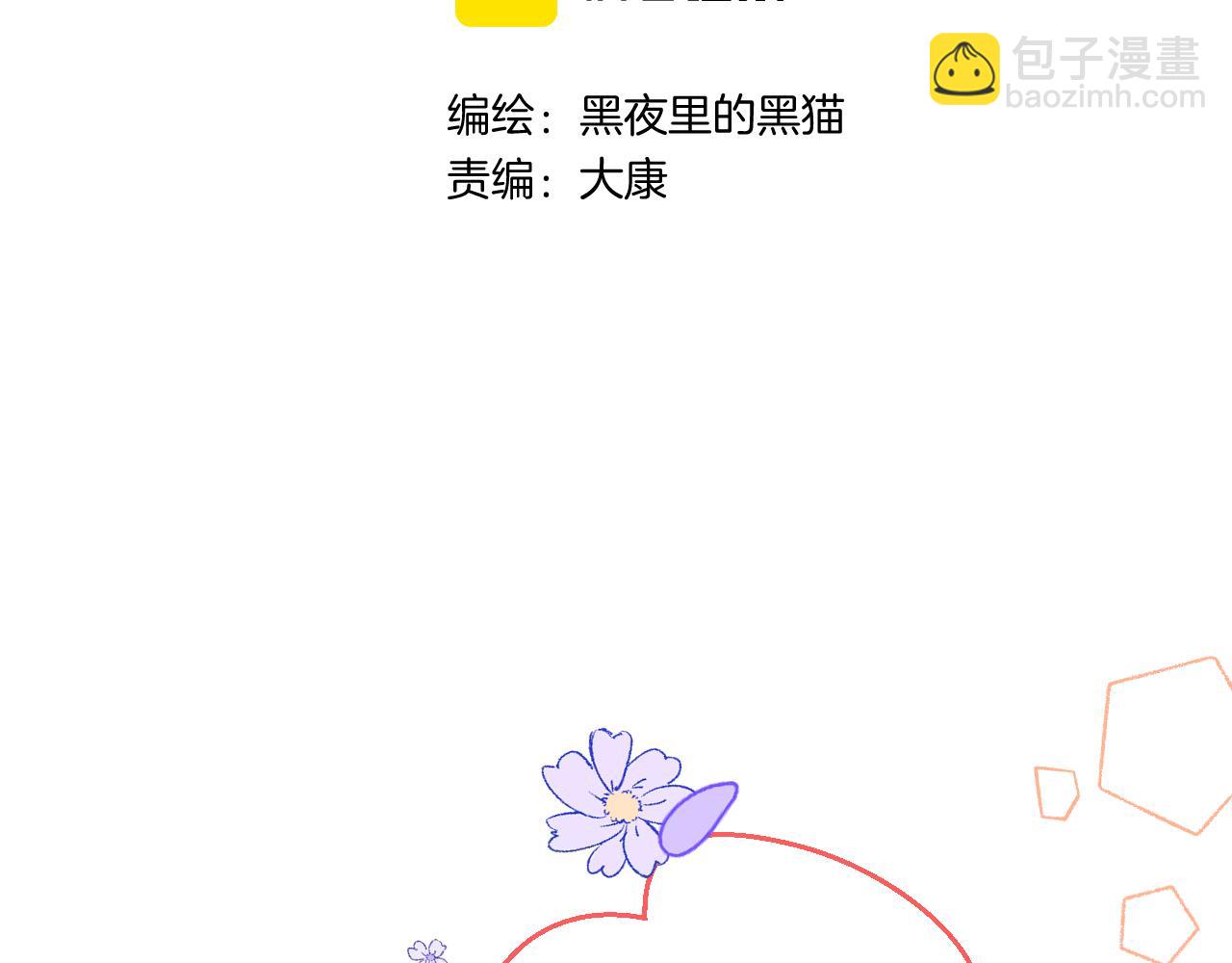 第37 话 耳鬓厮磨(1/3)-第38话