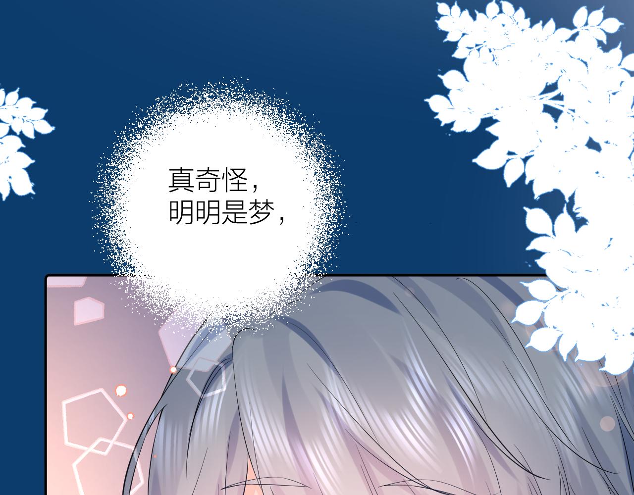 第37 话 耳鬓厮磨(1/3)-第38话
