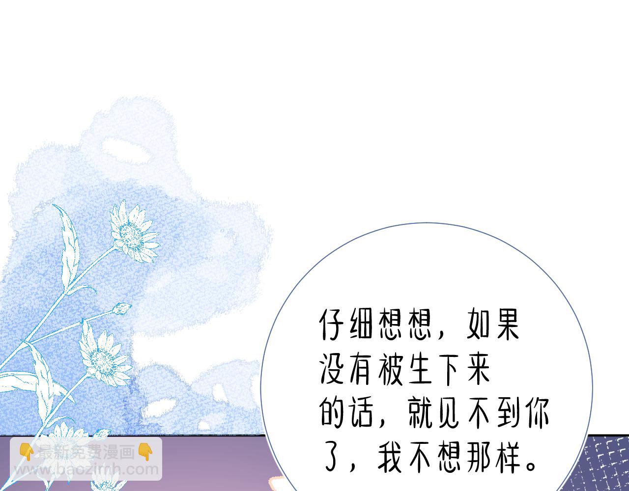 第37 话 耳鬓厮磨(1/3)-第38话
