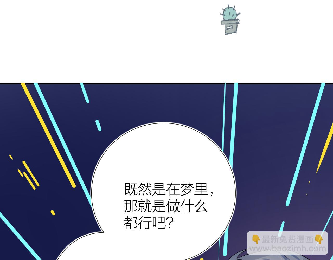 第37 话 耳鬓厮磨(1/3)-第38话