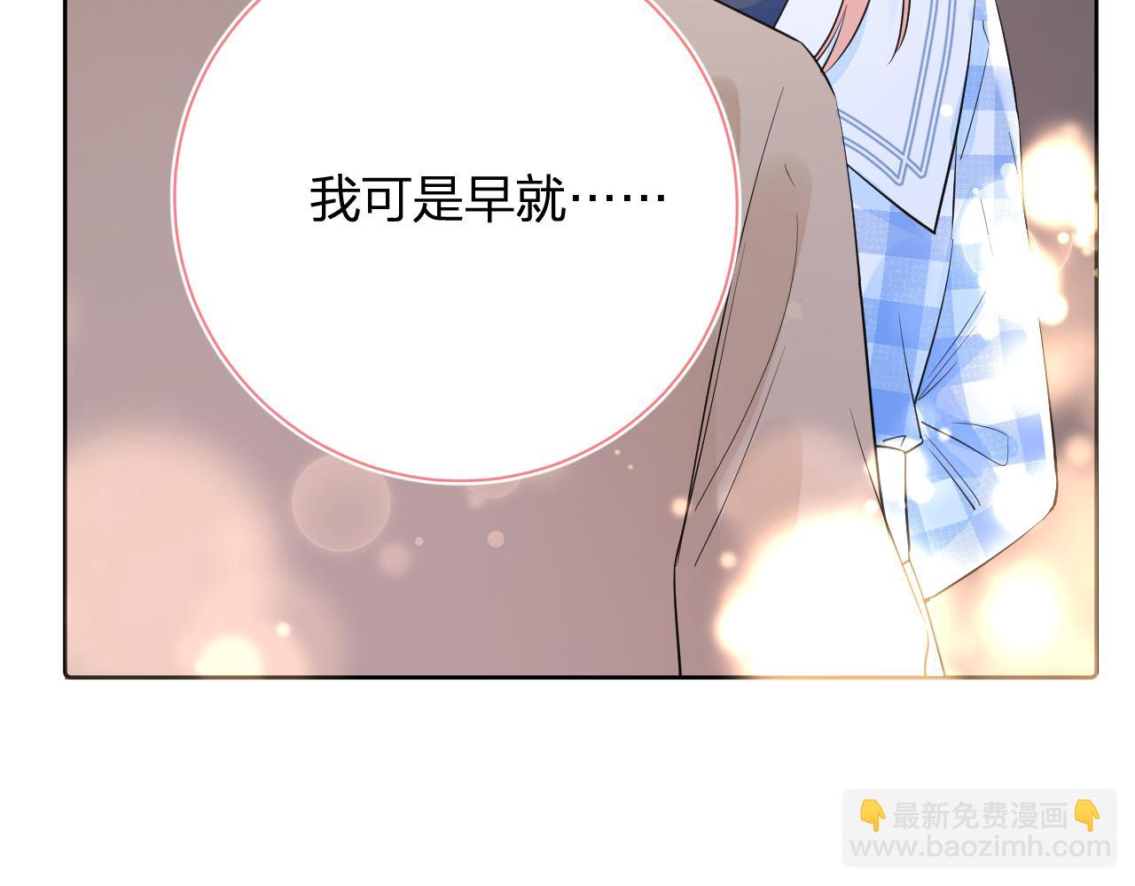 第39话 告白(1/3)-第40话
