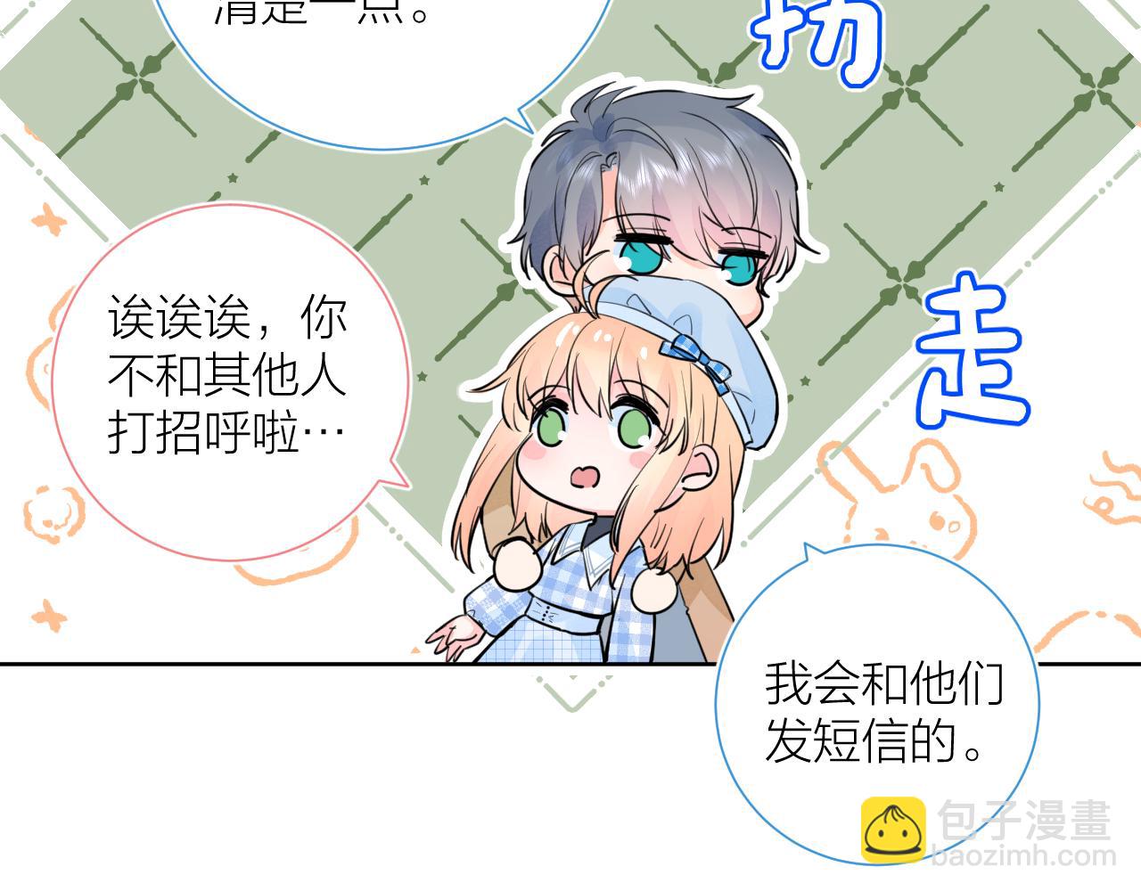 第39话 告白(1/3)-第40话