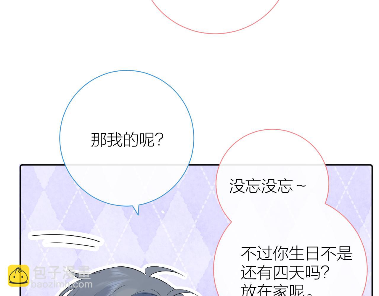 第39话 告白(1/3)-第40话