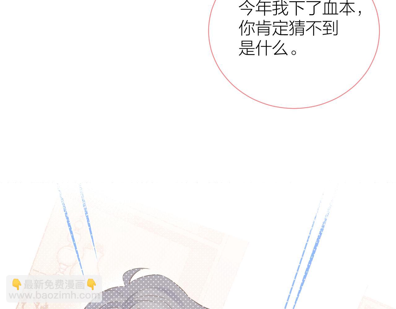 第39话 告白(1/3)-第40话