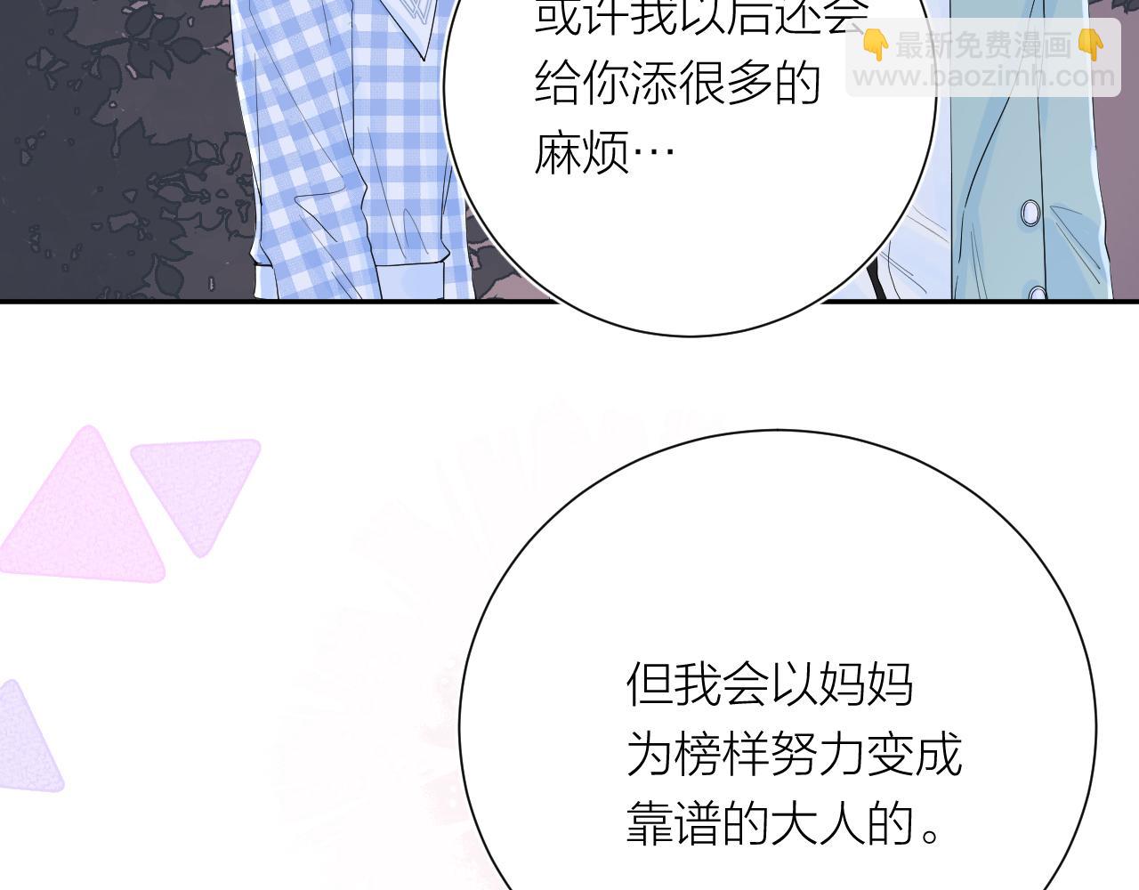 完结篇 有幸与你相遇(1/4)-第42话