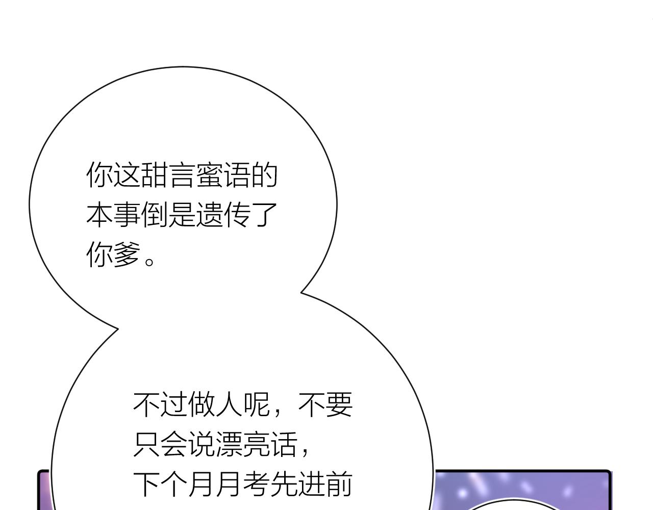 完结篇 有幸与你相遇(1/4)-第42话