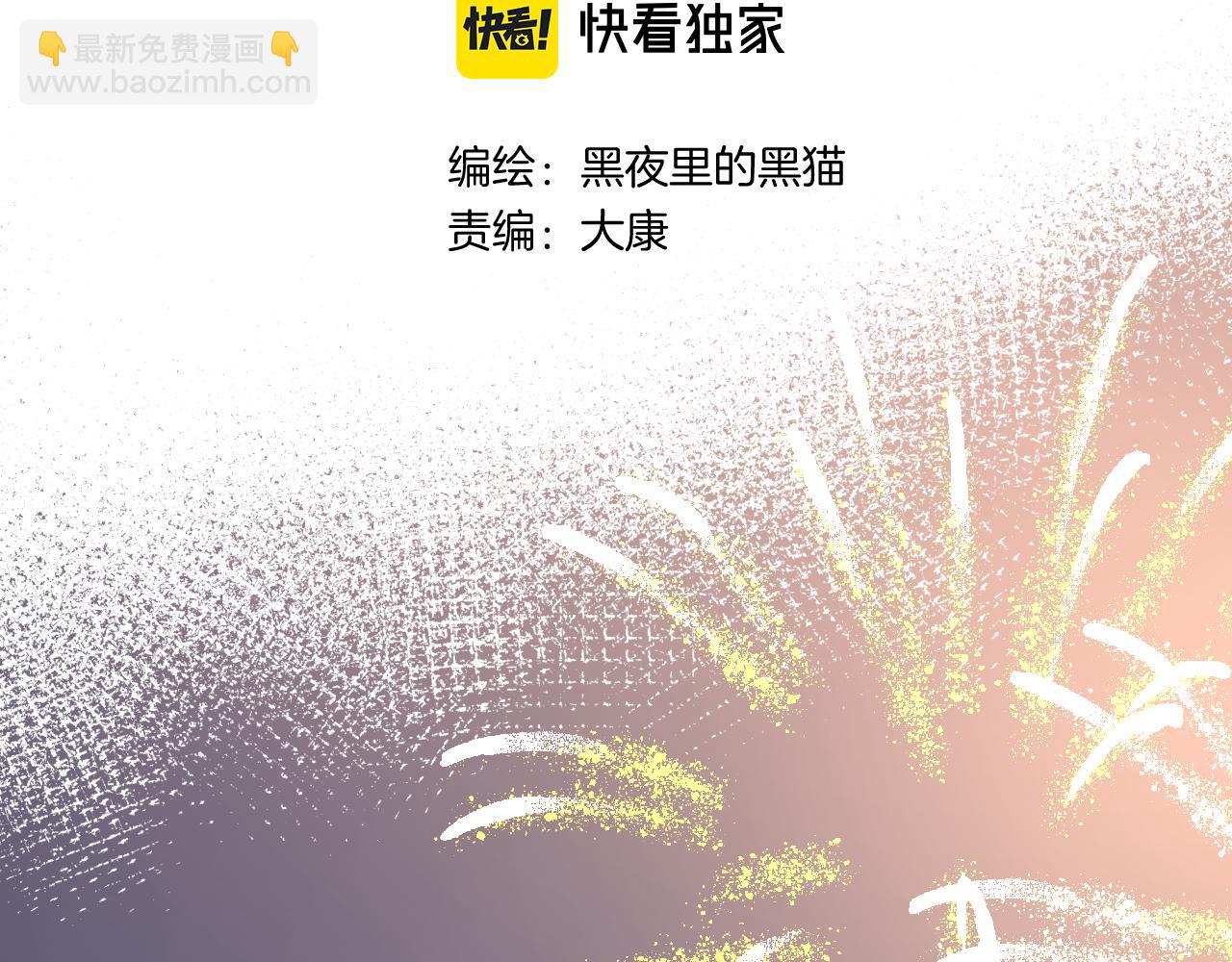 完结篇 有幸与你相遇(1/4)-第42话