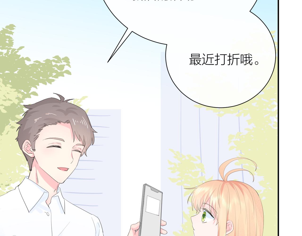 完结篇 有幸与你相遇(1/4)-第42话