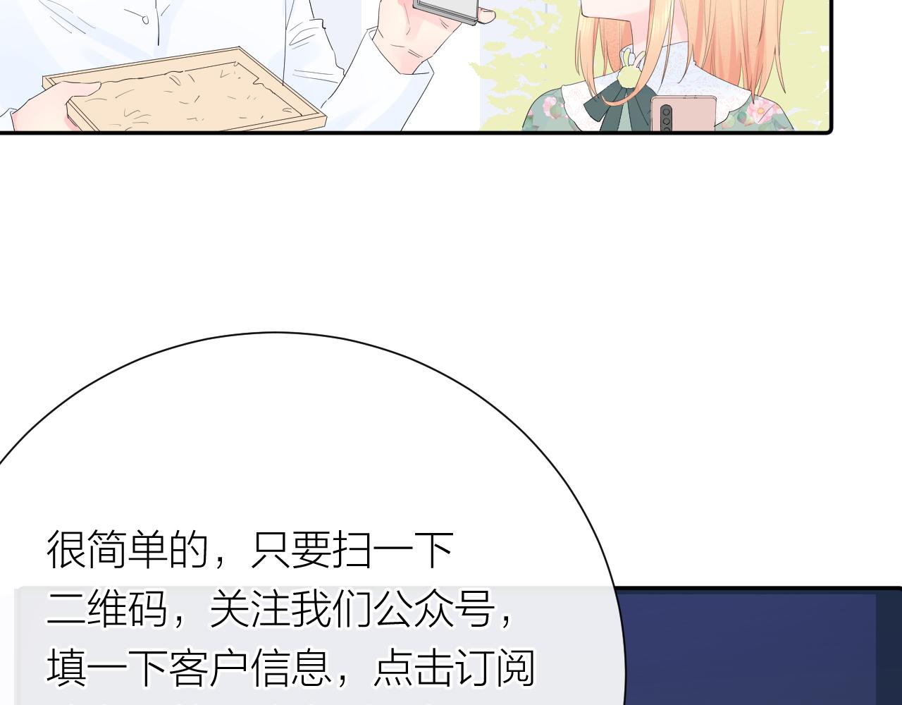 完结篇 有幸与你相遇(1/4)-第42话