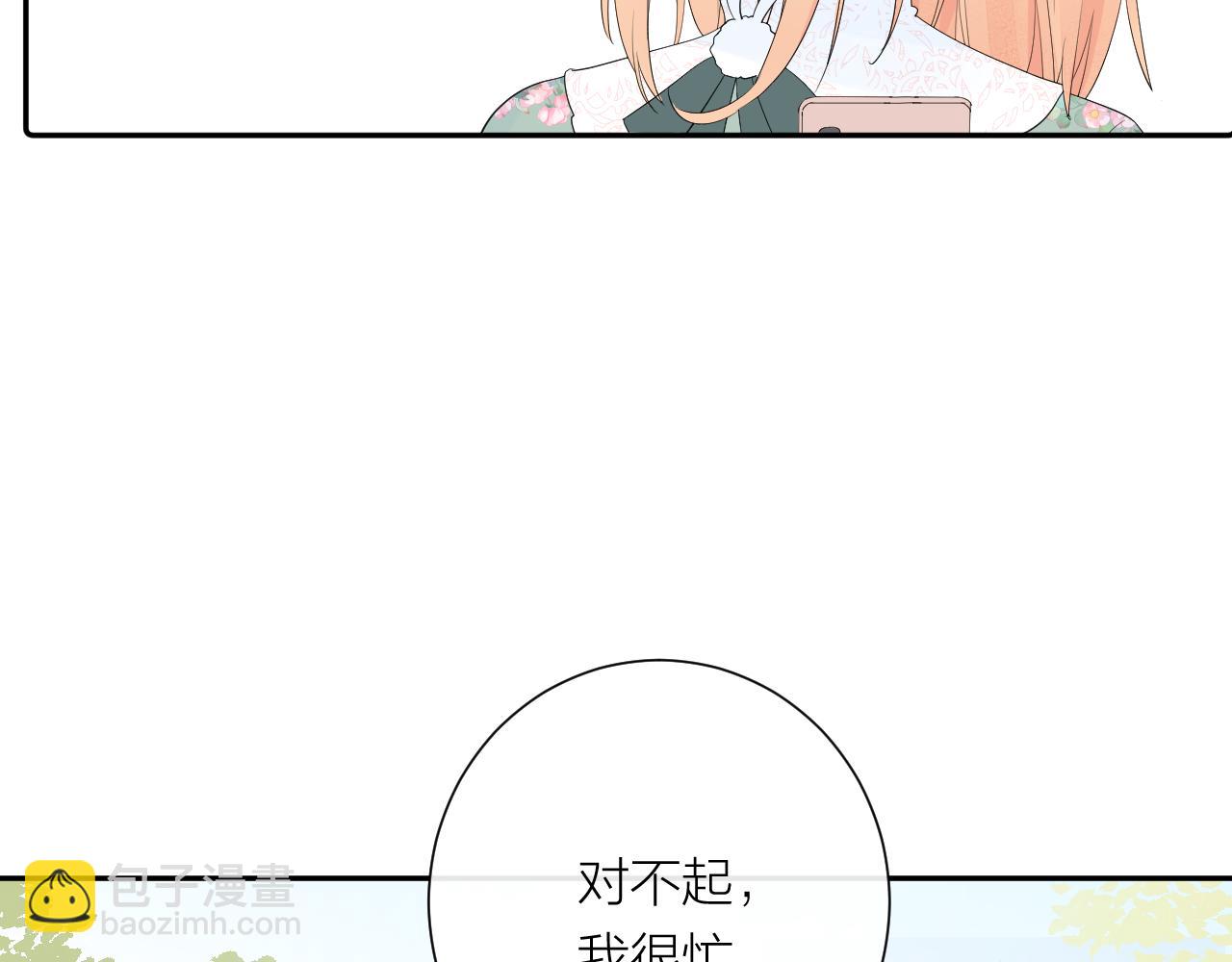 完结篇 有幸与你相遇(1/4)-第42话