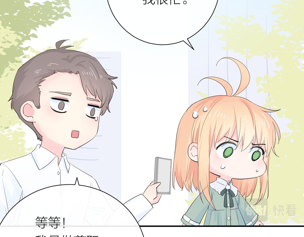 完结篇 有幸与你相遇(1/4)-第42话