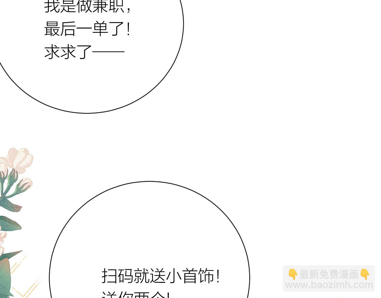 完结篇 有幸与你相遇(1/4)-第42话