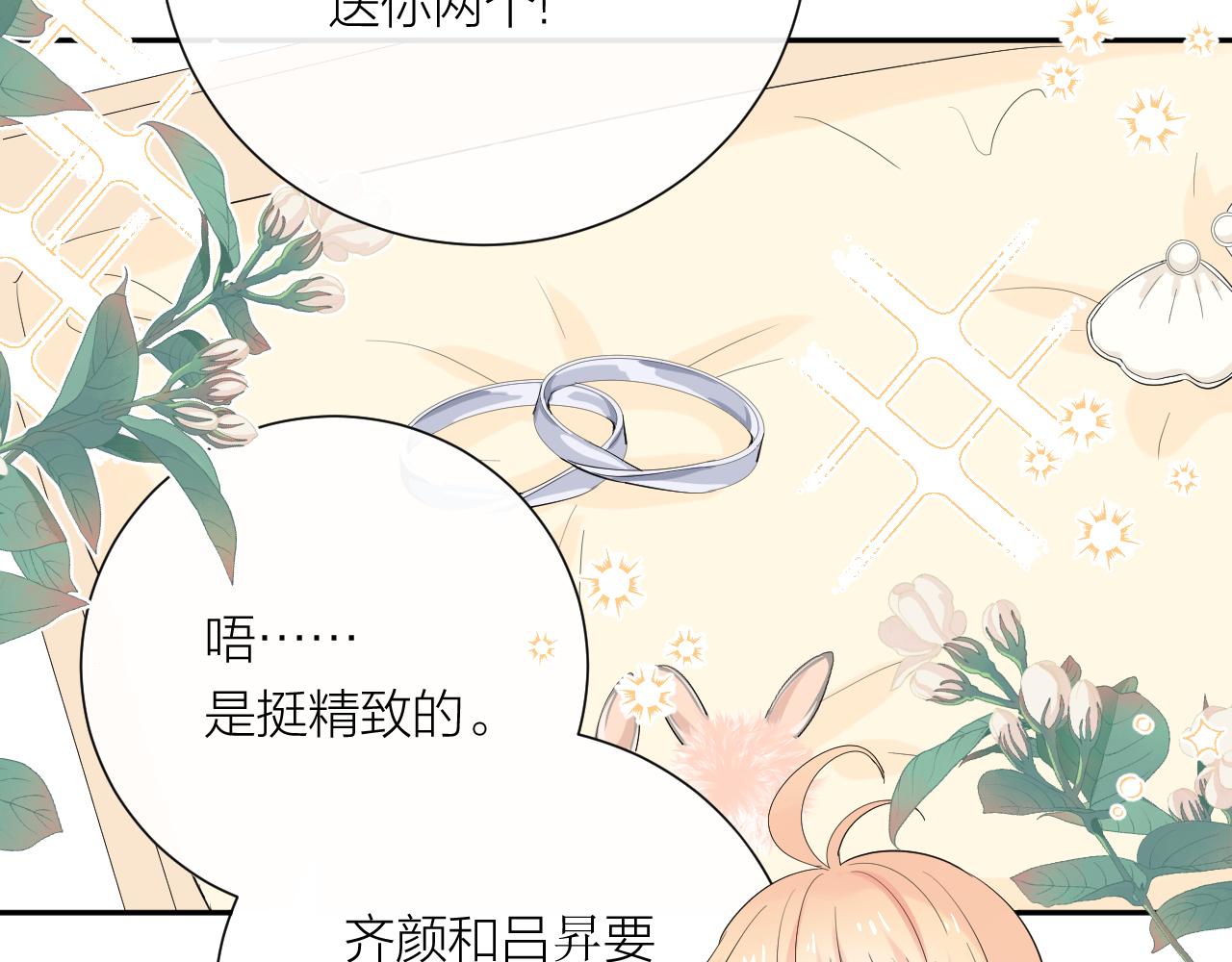 完结篇 有幸与你相遇(1/4)-第42话