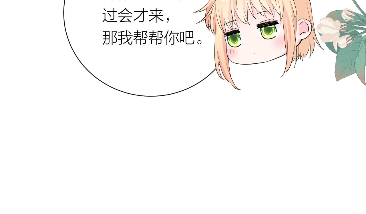 完结篇 有幸与你相遇(1/4)-第42话