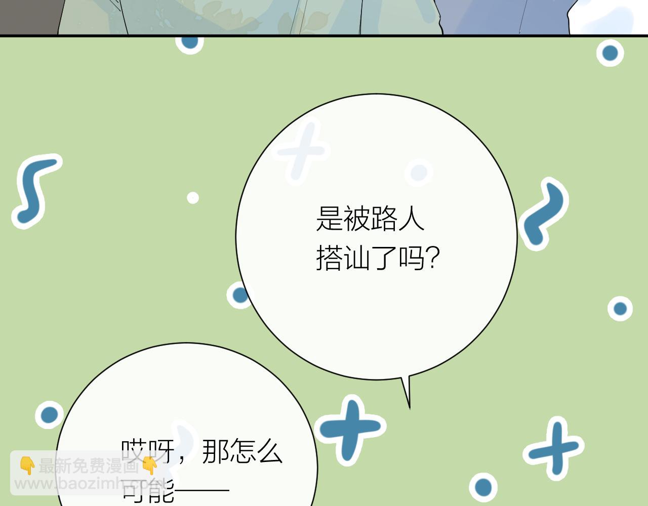 完结篇 有幸与你相遇(1/4)-第42话