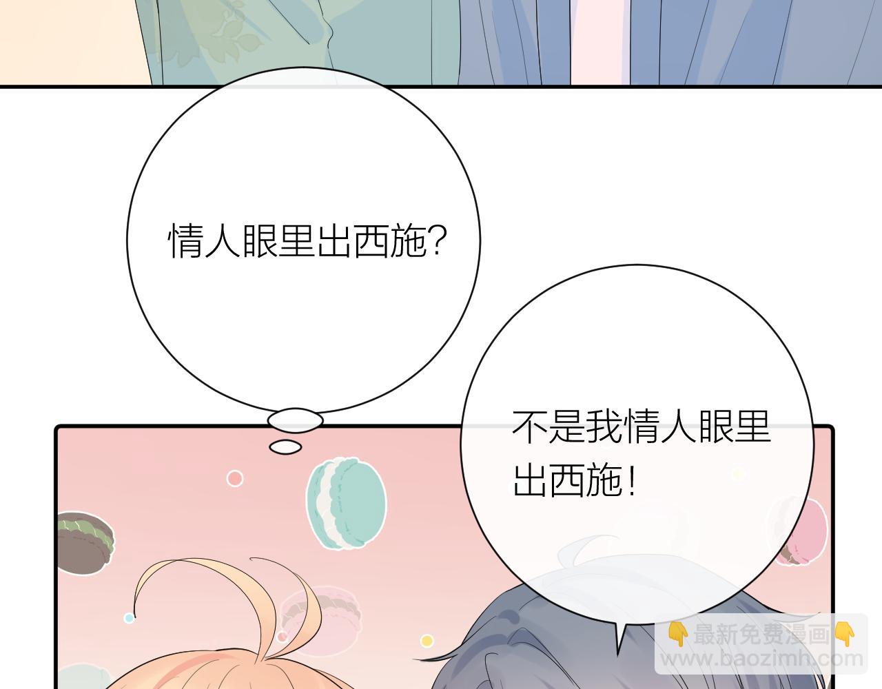 完结篇 有幸与你相遇(1/4)-第42话