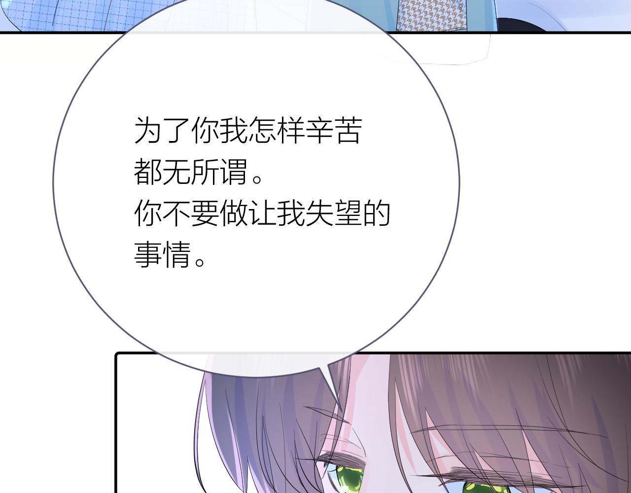 完结篇 有幸与你相遇(1/4)-第42话