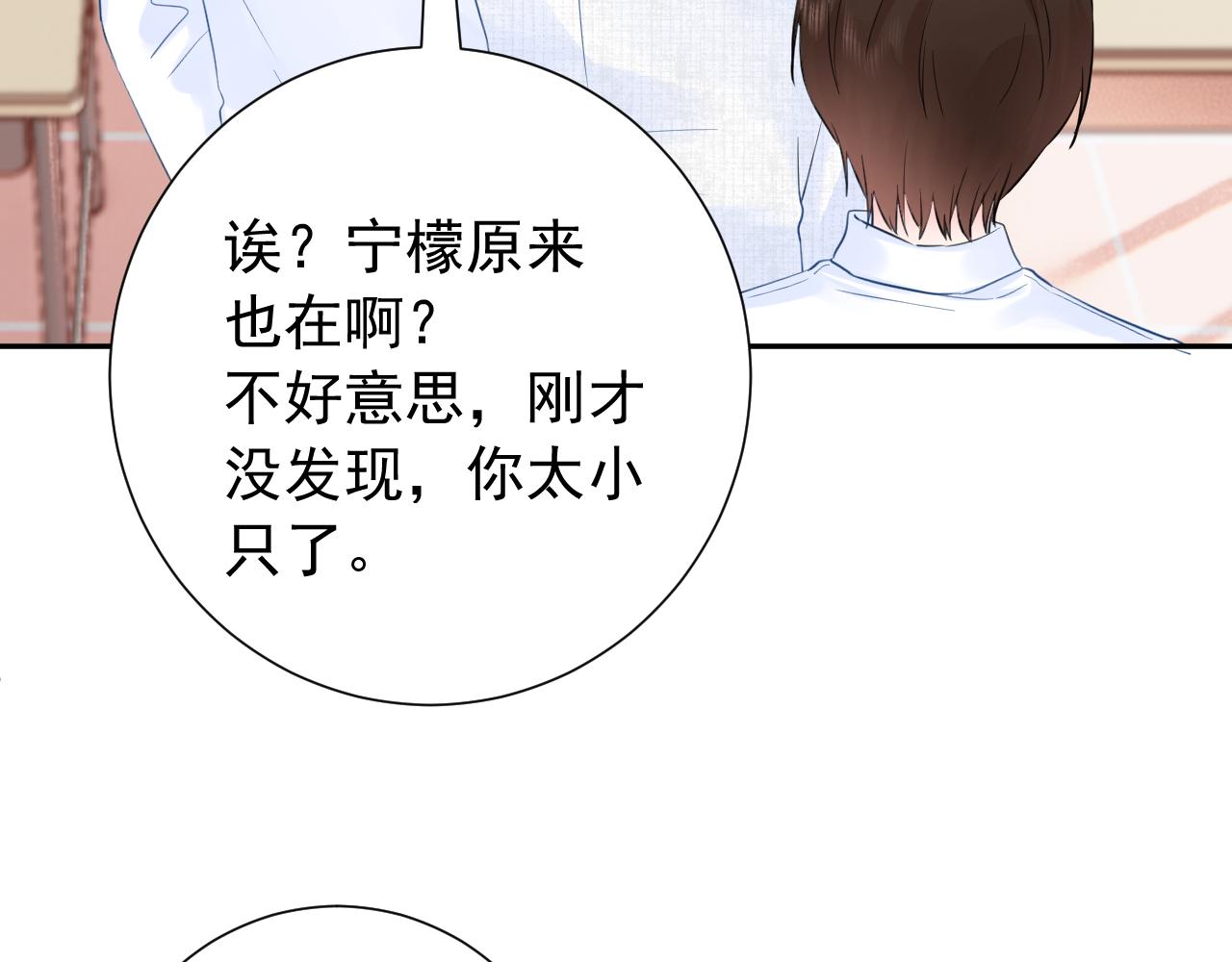 第2季第3话  勇气(1/3)-第46话