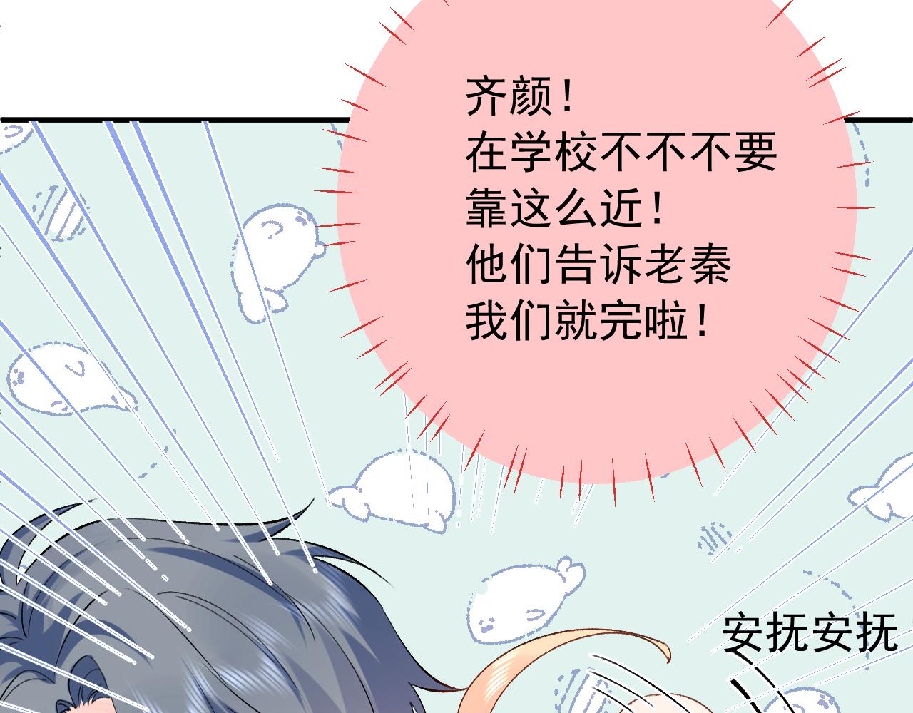 第2季第3话  勇气(1/3)-第46话