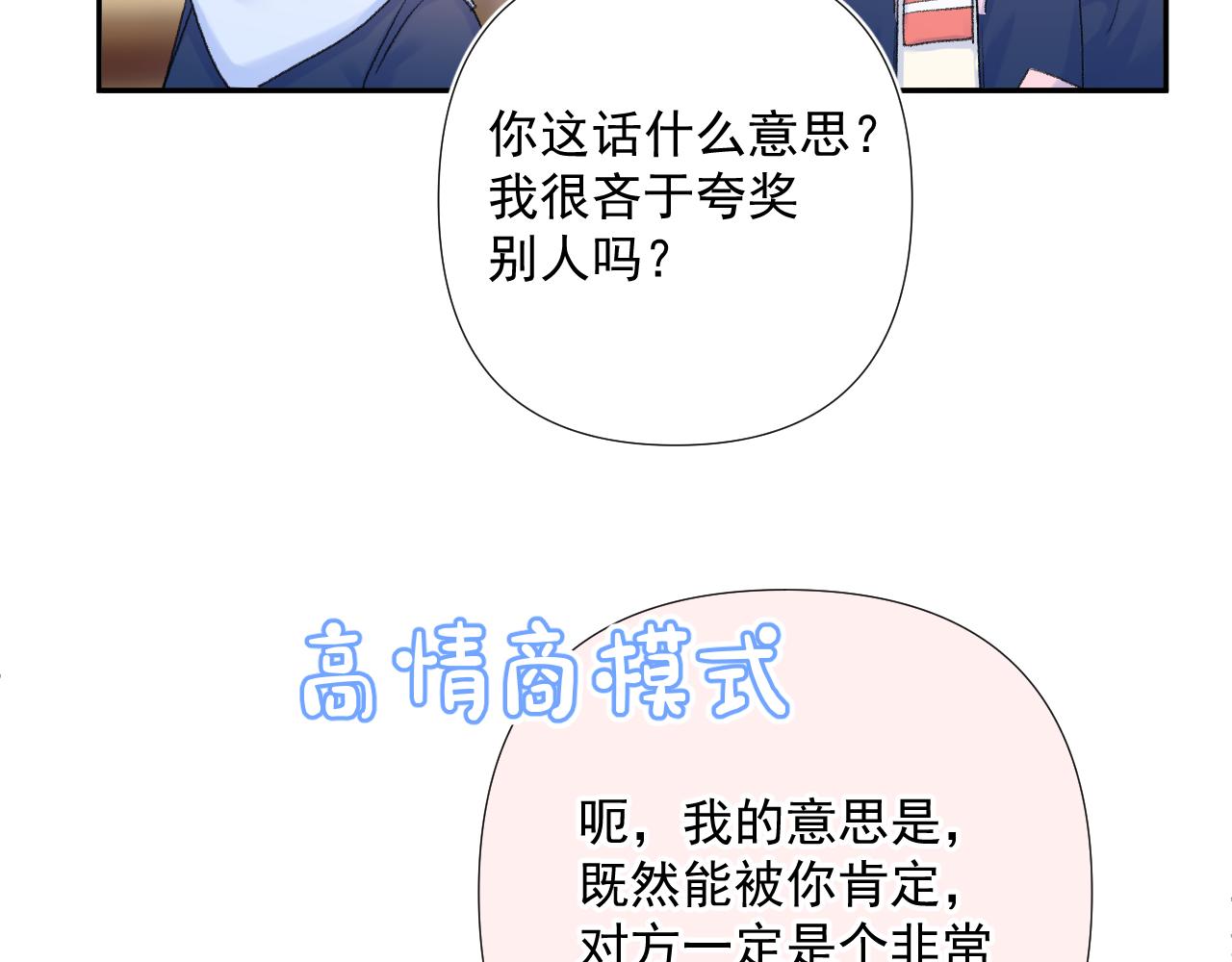 第7话 撒娇(1/3)-第50话