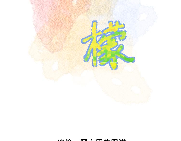 第6话 牧城你听我狡辩(1/3)-第6话