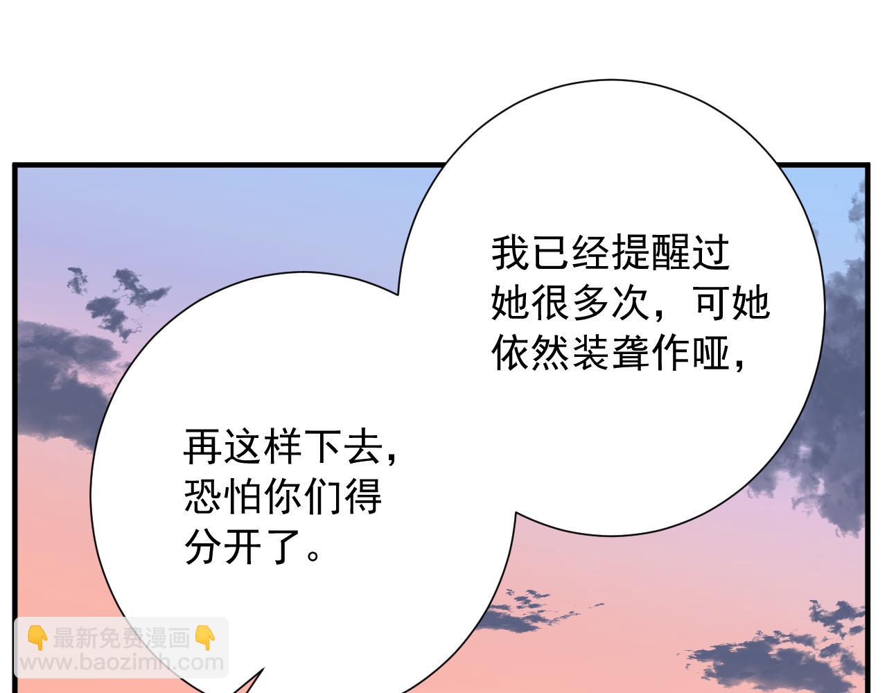 第11话  脆弱(1/3)-第54话