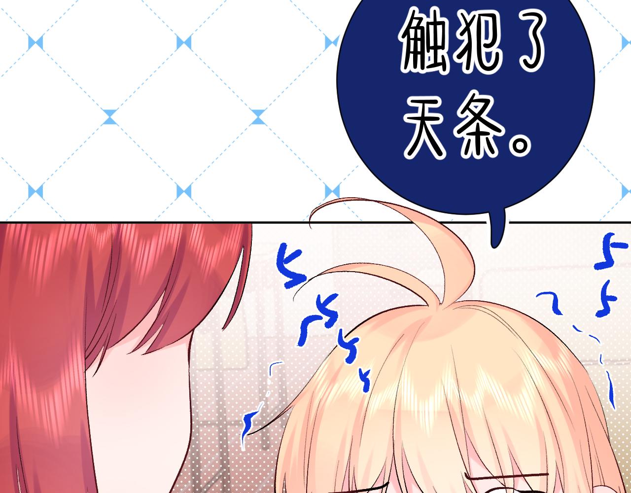 第13话  弱小的我(1/3)-第56话