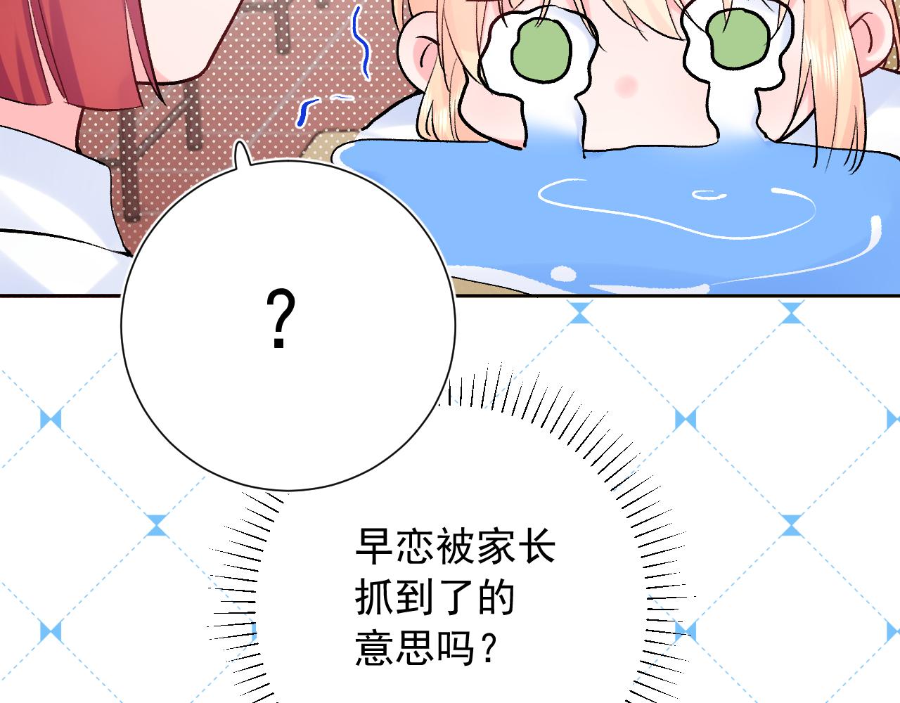 第13话  弱小的我(1/3)-第56话