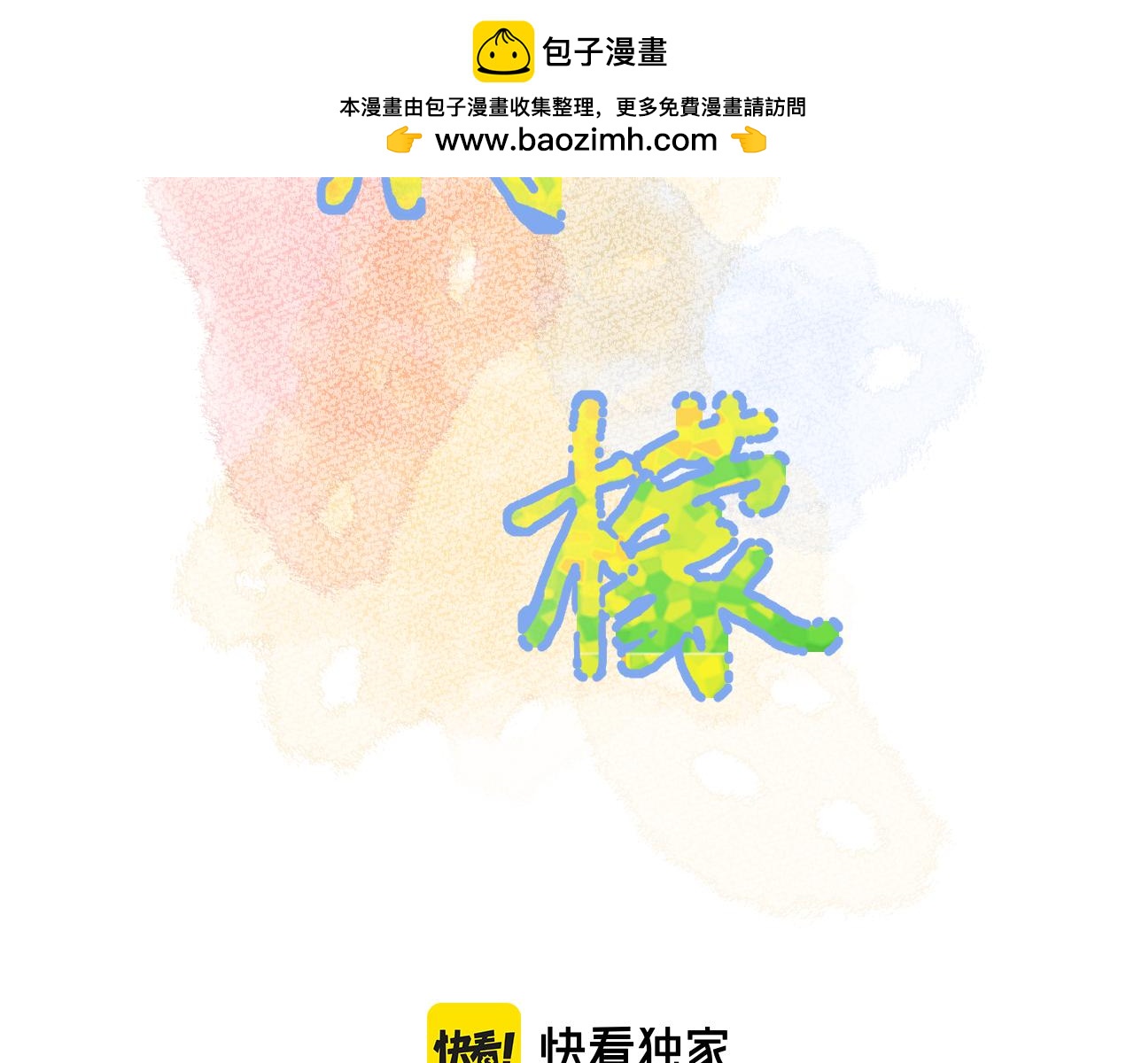 第15话  恶意(1/3)-第58话