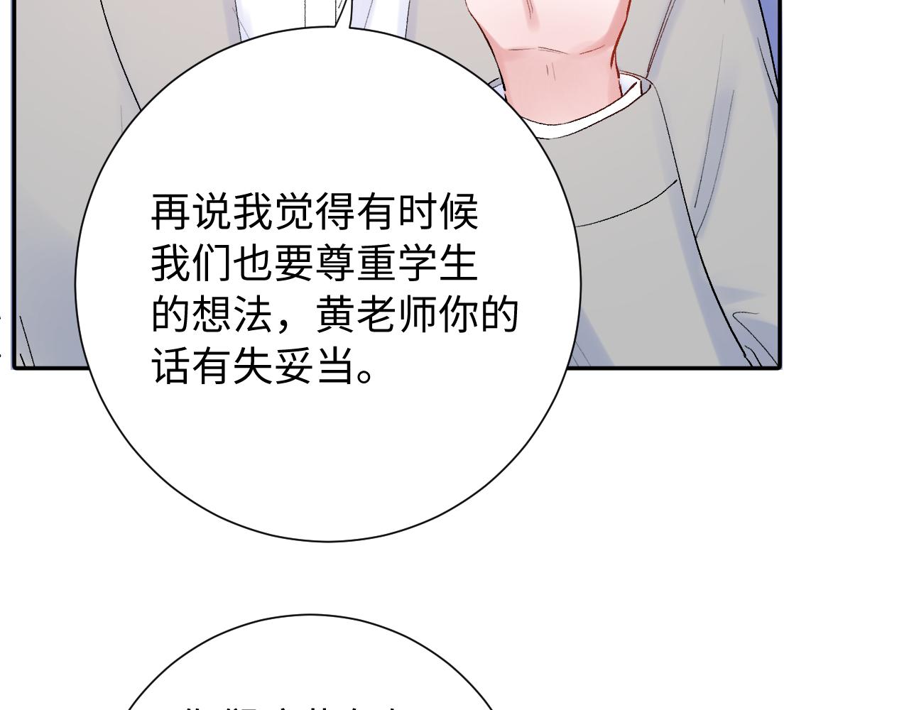 第27话  无法言说(1/3)-第70话