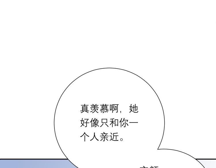 第8话 现在这样，便已足够(1/3)-第8话