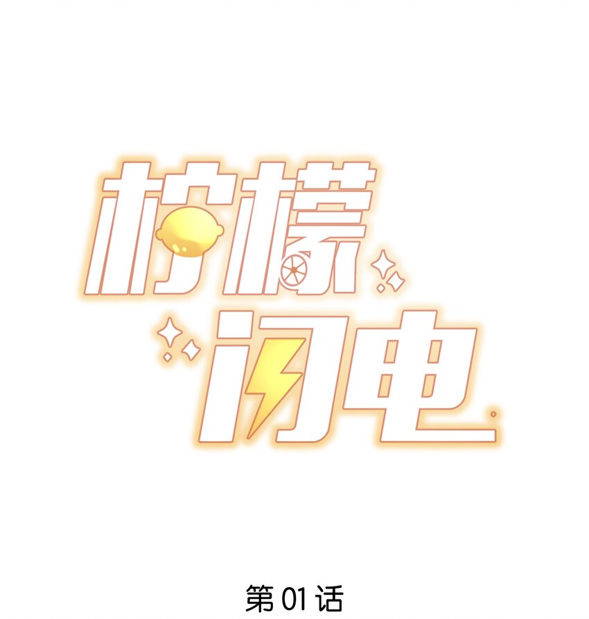 001 奇怪的室友(1/2)-第2话