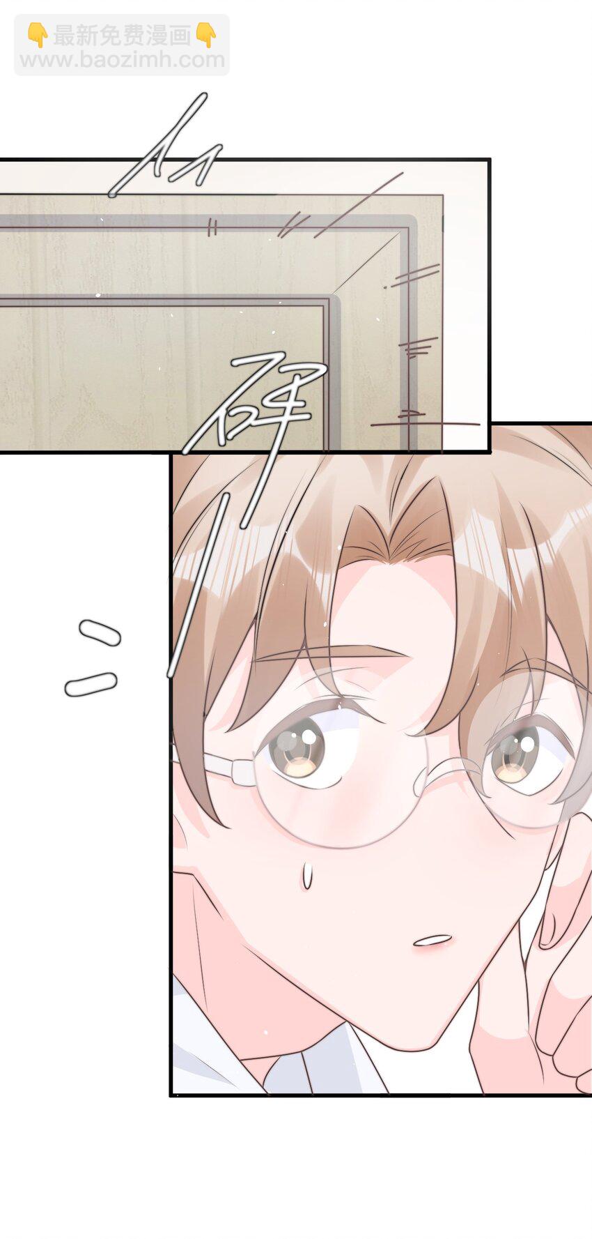 001 奇怪的室友(1/2)-第2话