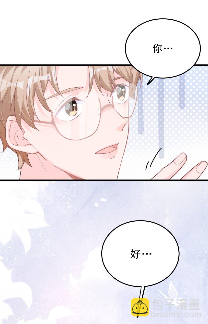 001 奇怪的室友(1/2)-第2话
