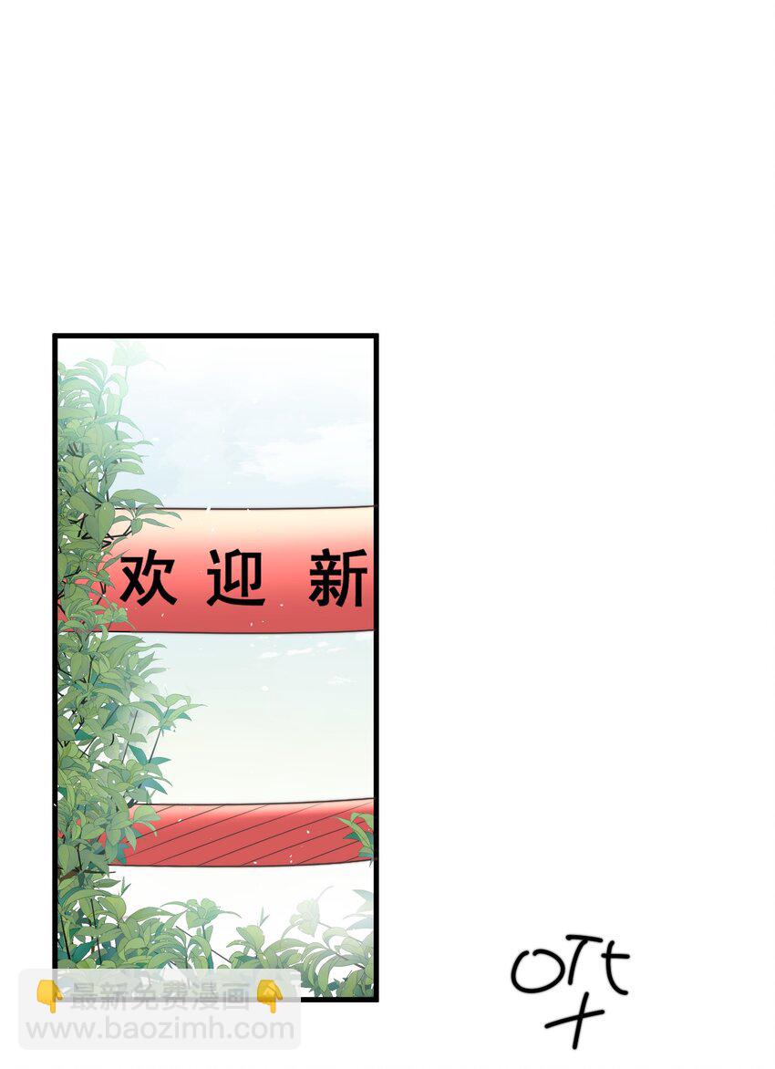 001 奇怪的室友(1/2)-第2话