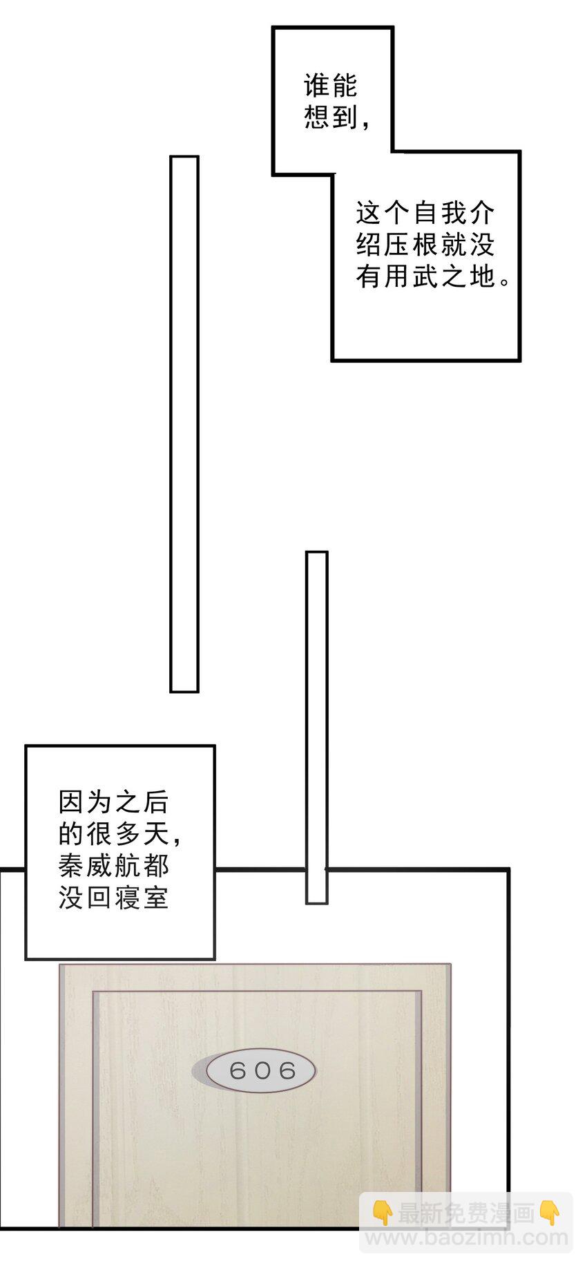 001 奇怪的室友(1/2)-第2话