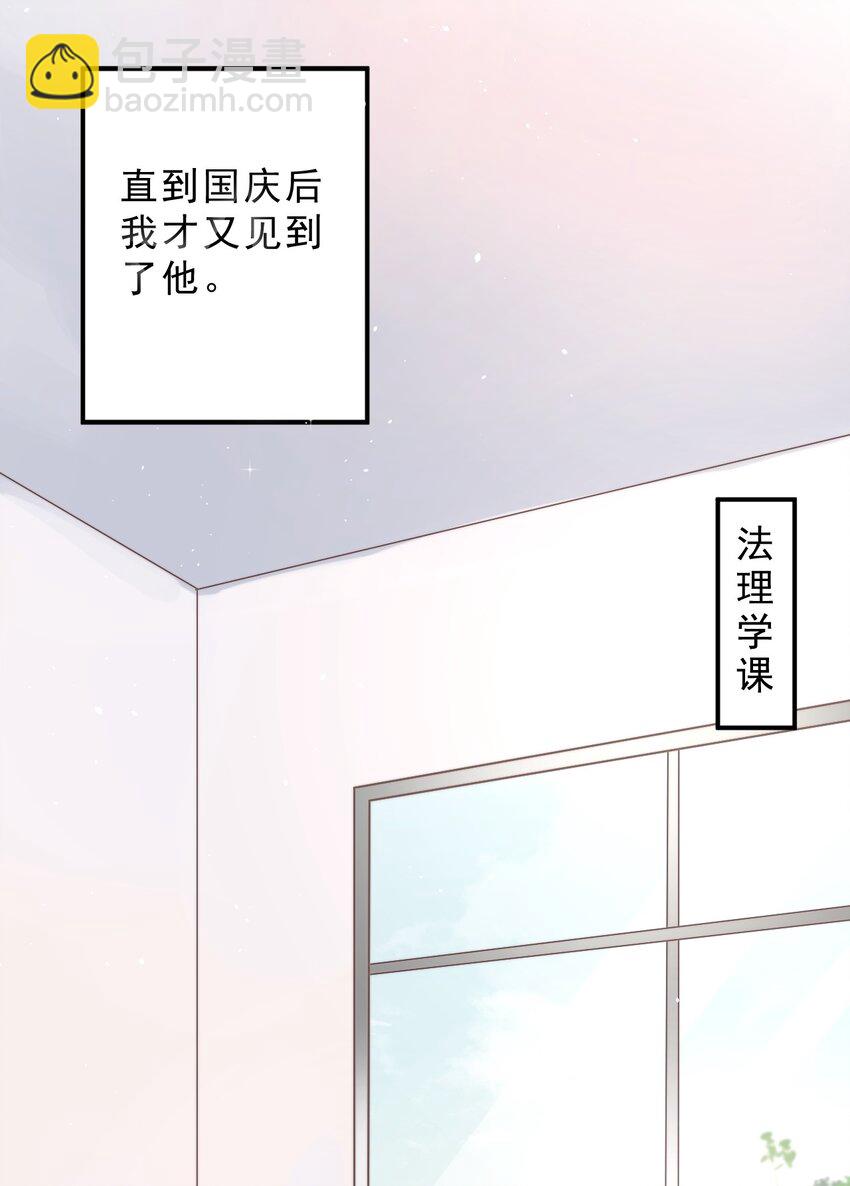 001 奇怪的室友(1/2)-第2话