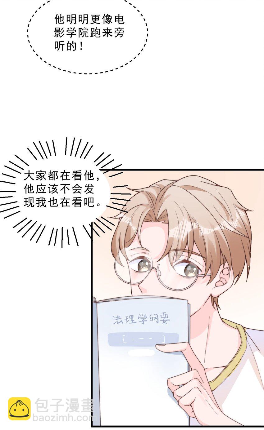 001 奇怪的室友(1/2)-第2话