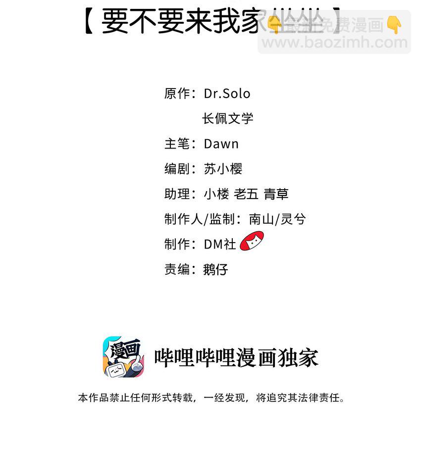 011 要不要来我家坐坐(1/2)-第12话