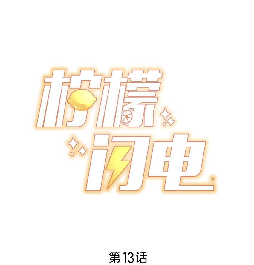013 安宁吃醋-第14话
