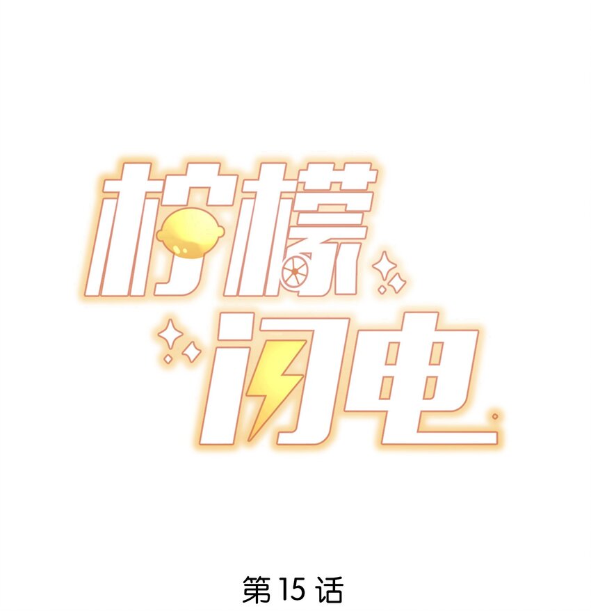 015 叫哥哥-第16话