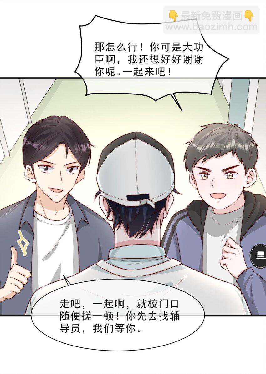 015 叫哥哥-第16话