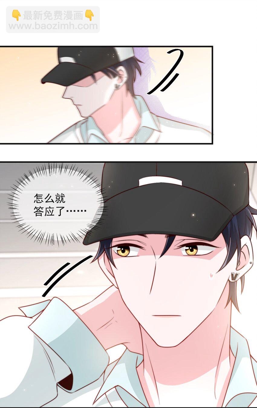 015 叫哥哥-第16话