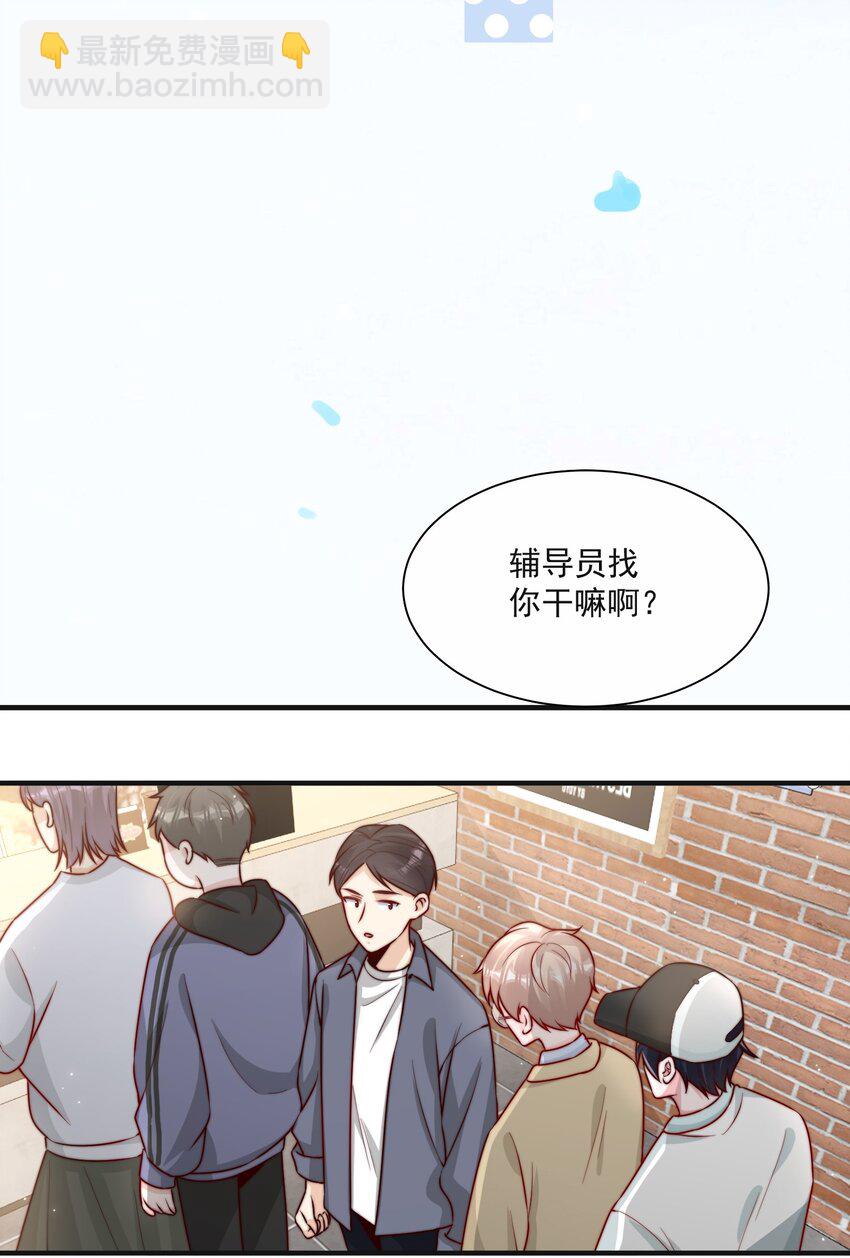 015 叫哥哥-第16话