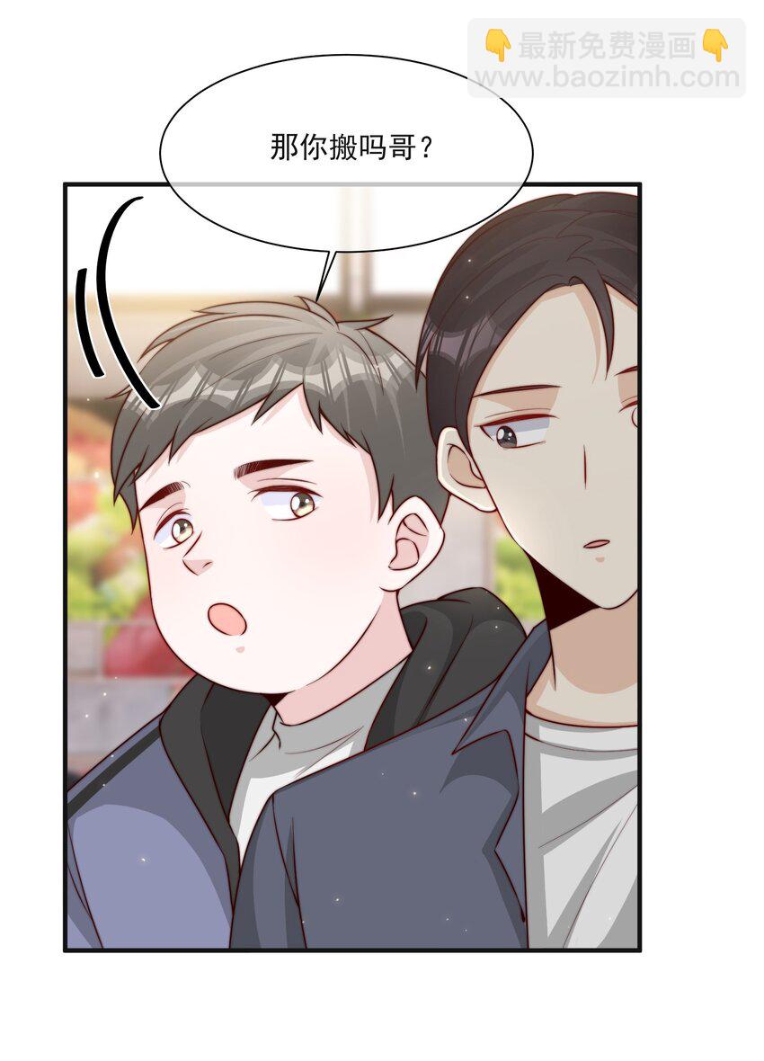 015 叫哥哥-第16话