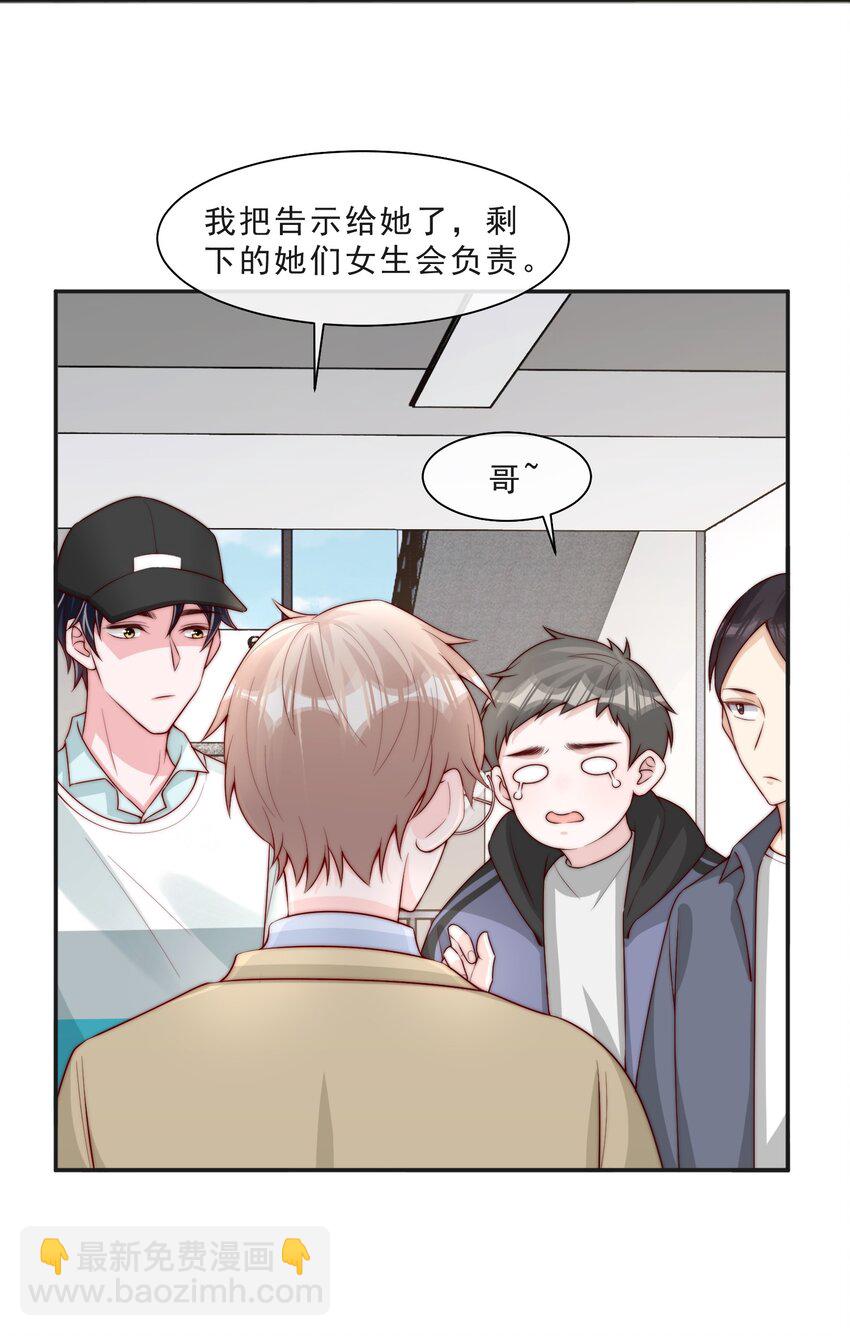015 叫哥哥-第16话