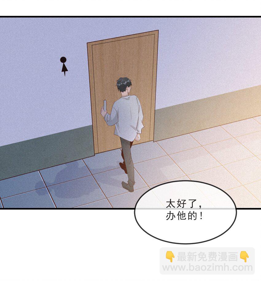017 偷窥狂落网-第18话