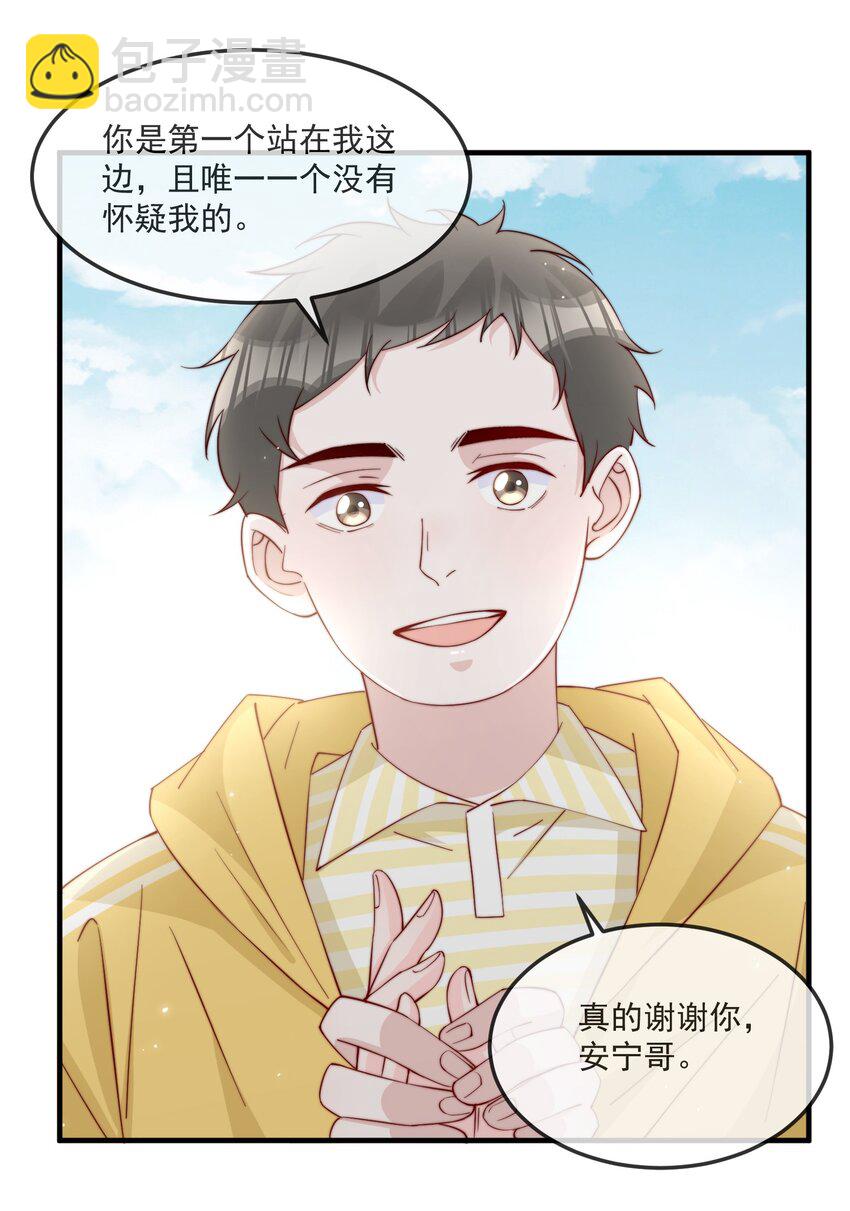 017 偷窥狂落网-第18话