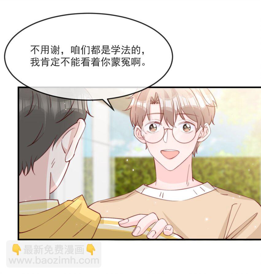 017 偷窥狂落网-第18话