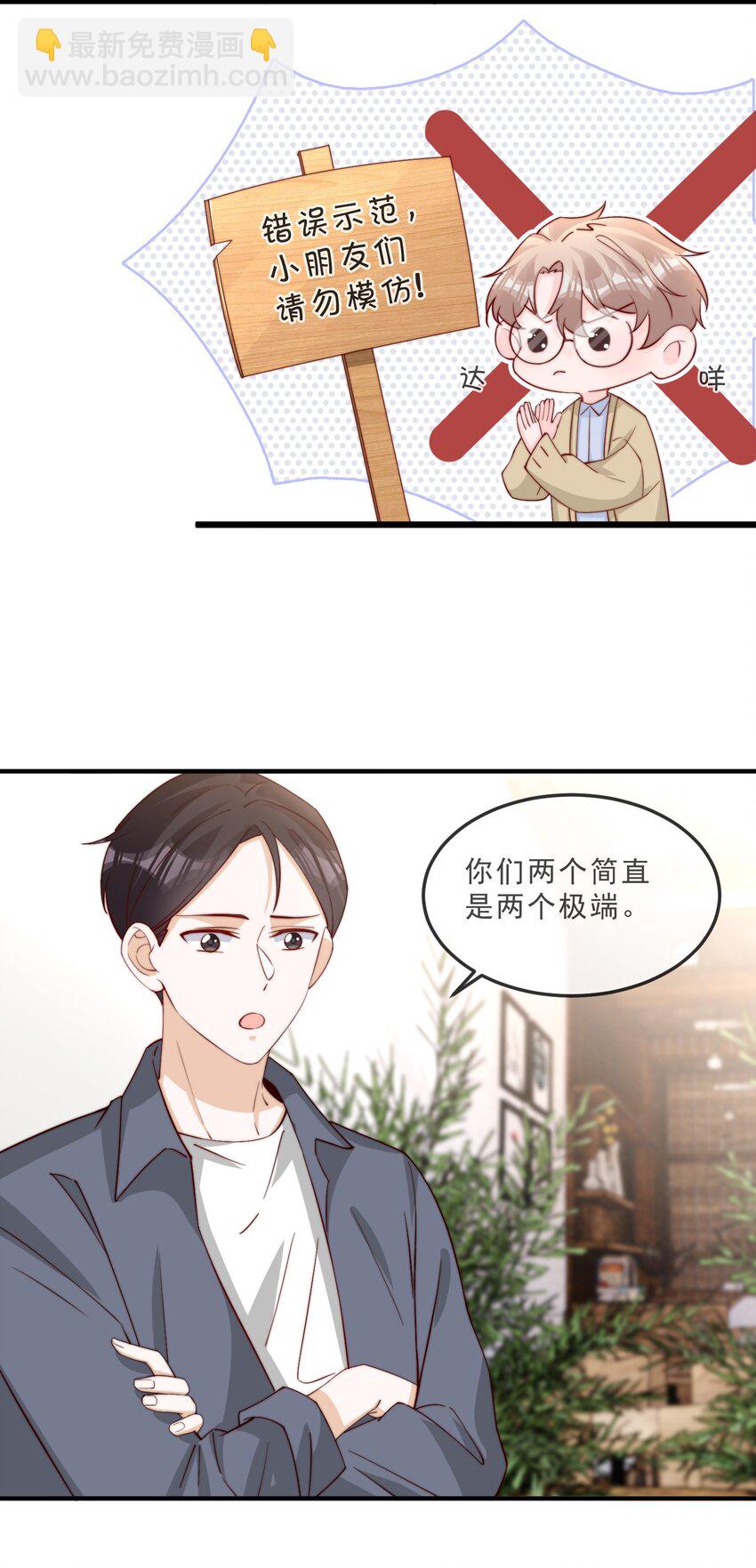 017 偷窥狂落网-第18话